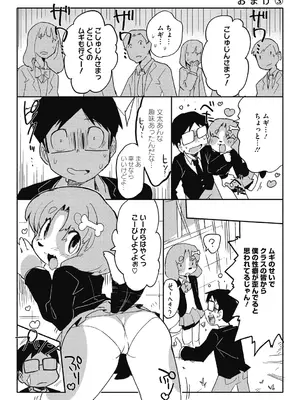 [さんじろ] 異種でも愛を誓いますか？ [DL版]_097