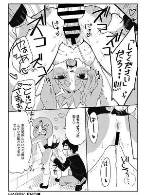 [さんじろ] 異種でも愛を誓いますか？ [DL版]_098