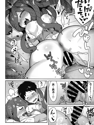 [さんじろ] 異種でも愛を誓いますか？ [DL版]_123