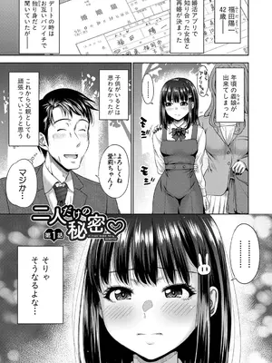 [たくわん] 二人だけの秘密-もしデリヘル呼んで義娘が来ちゃったら- [DL版]_004