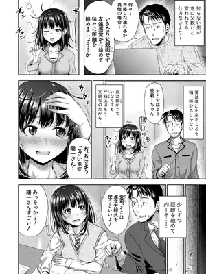 [たくわん] 二人だけの秘密-もしデリヘル呼んで義娘が来ちゃったら- [DL版]_005