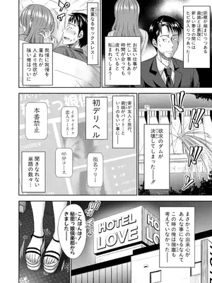 [たくわん] 二人だけの秘密-もしデリヘル呼んで義娘が来ちゃったら- [DL版]_007