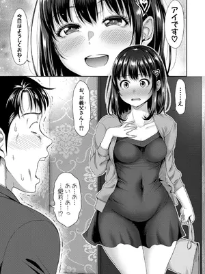 [たくわん] 二人だけの秘密-もしデリヘル呼んで義娘が来ちゃったら- [DL版]_008