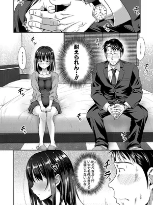 [たくわん] 二人だけの秘密-もしデリヘル呼んで義娘が来ちゃったら- [DL版]_009