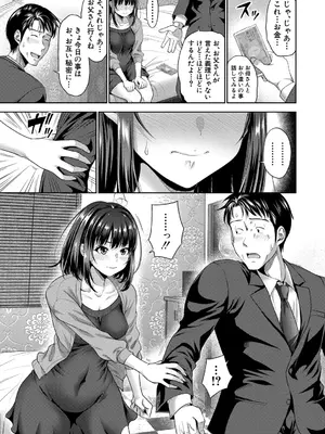 [たくわん] 二人だけの秘密-もしデリヘル呼んで義娘が来ちゃったら- [DL版]_010