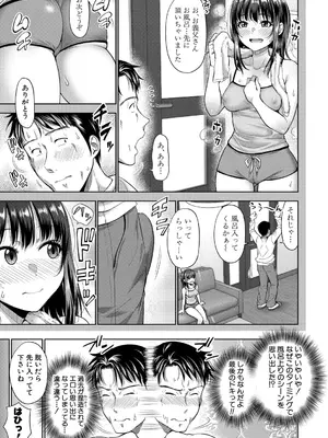 [たくわん] 二人だけの秘密-もしデリヘル呼んで義娘が来ちゃったら- [DL版]_012