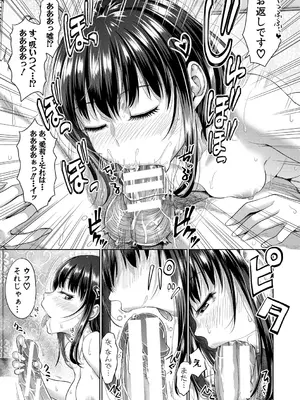 [たくわん] 二人だけの秘密-もしデリヘル呼んで義娘が来ちゃったら- [DL版]_026