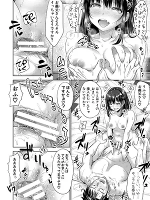 [たくわん] 二人だけの秘密-もしデリヘル呼んで義娘が来ちゃったら- [DL版]_029