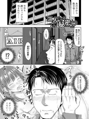 [たくわん] 二人だけの秘密-もしデリヘル呼んで義娘が来ちゃったら- [DL版]_038