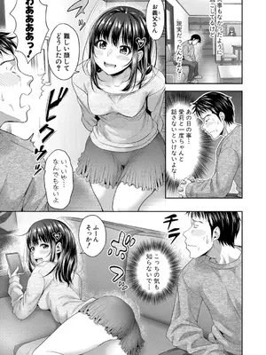 [たくわん] 二人だけの秘密-もしデリヘル呼んで義娘が来ちゃったら- [DL版]_040