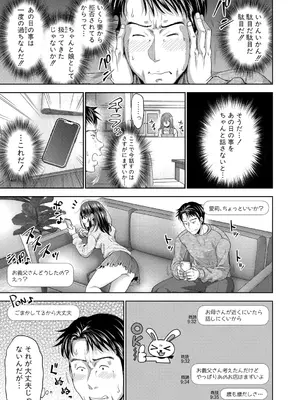 [たくわん] 二人だけの秘密-もしデリヘル呼んで義娘が来ちゃったら- [DL版]_042