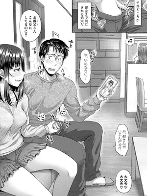 [たくわん] 二人だけの秘密-もしデリヘル呼んで義娘が来ちゃったら- [DL版]_047