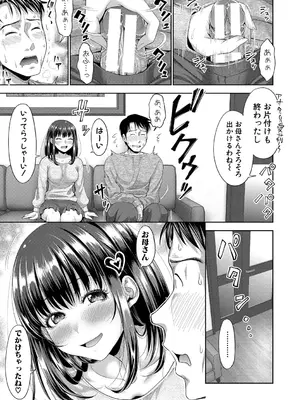 [たくわん] 二人だけの秘密-もしデリヘル呼んで義娘が来ちゃったら- [DL版]_048