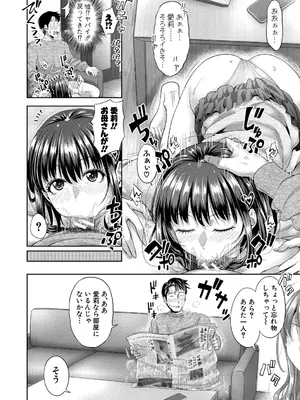 [たくわん] 二人だけの秘密-もしデリヘル呼んで義娘が来ちゃったら- [DL版]_053