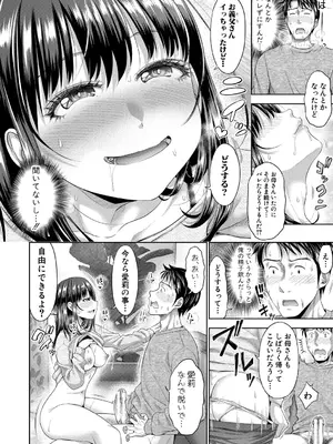 [たくわん] 二人だけの秘密-もしデリヘル呼んで義娘が来ちゃったら- [DL版]_055