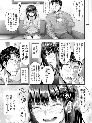 [たくわん] 二人だけの秘密-もしデリヘル呼んで義娘が来ちゃったら- [DL版]_063