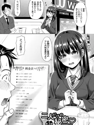 [たくわん] 二人だけの秘密-もしデリヘル呼んで義娘が来ちゃったら- [DL版]_064