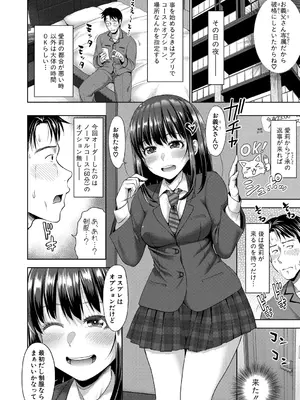 [たくわん] 二人だけの秘密-もしデリヘル呼んで義娘が来ちゃったら- [DL版]_065