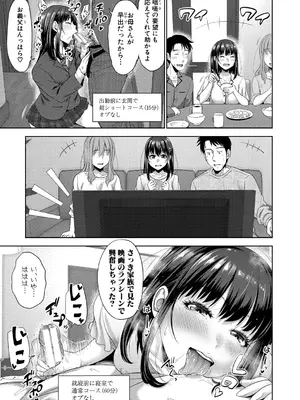 [たくわん] 二人だけの秘密-もしデリヘル呼んで義娘が来ちゃったら- [DL版]_070