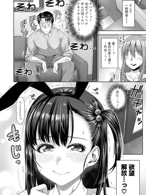 [たくわん] 二人だけの秘密-もしデリヘル呼んで義娘が来ちゃったら- [DL版]_073