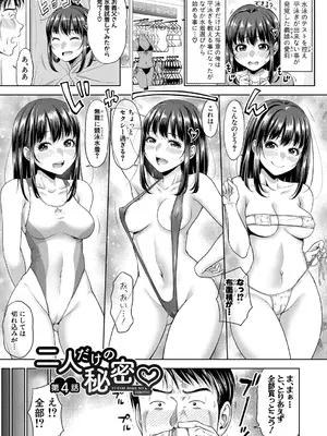 [たくわん] 二人だけの秘密-もしデリヘル呼んで義娘が来ちゃったら- [DL版]_086