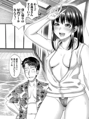 [たくわん] 二人だけの秘密-もしデリヘル呼んで義娘が来ちゃったら- [DL版]_087