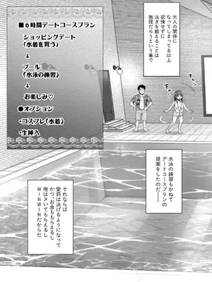 [たくわん] 二人だけの秘密-もしデリヘル呼んで義娘が来ちゃったら- [DL版]_088