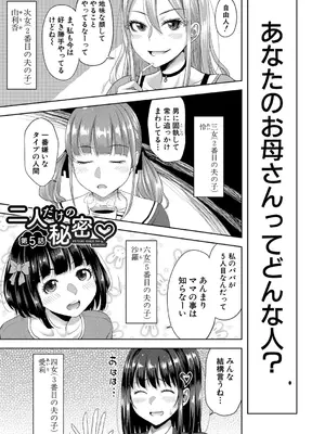 [たくわん] 二人だけの秘密-もしデリヘル呼んで義娘が来ちゃったら- [DL版]_106