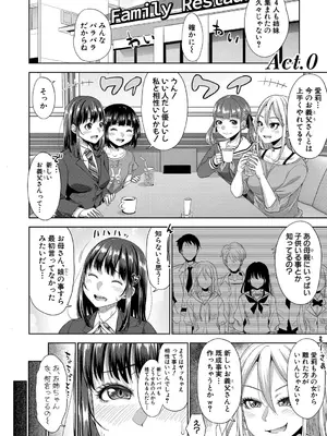 [たくわん] 二人だけの秘密-もしデリヘル呼んで義娘が来ちゃったら- [DL版]_107