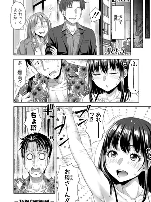 [たくわん] 二人だけの秘密-もしデリヘル呼んで義娘が来ちゃったら- [DL版]_129