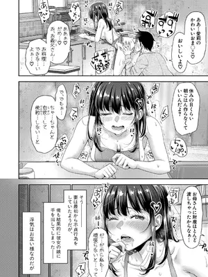 [たくわん] 二人だけの秘密-もしデリヘル呼んで義娘が来ちゃったら- [DL版]_133