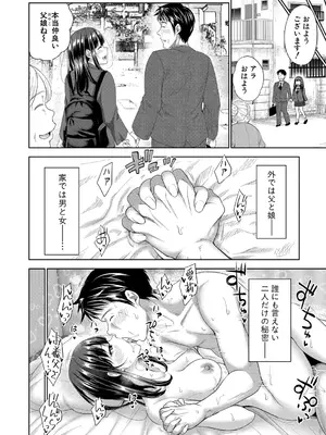 [たくわん] 二人だけの秘密-もしデリヘル呼んで義娘が来ちゃったら- [DL版]_153