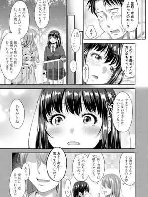 [たくわん] 二人だけの秘密-もしデリヘル呼んで義娘が来ちゃったら- [DL版]_154