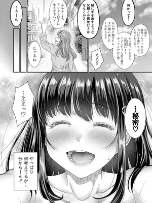 [たくわん] 二人だけの秘密-もしデリヘル呼んで義娘が来ちゃったら- [DL版]_155