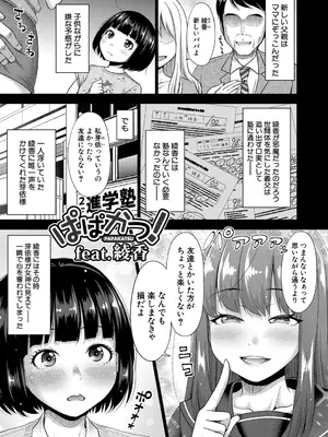 [たくわん] 二人だけの秘密-もしデリヘル呼んで義娘が来ちゃったら- [DL版]_156