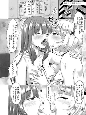 [たくわん] 二人だけの秘密-もしデリヘル呼んで義娘が来ちゃったら- [DL版]_157