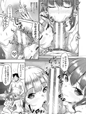 [たくわん] 二人だけの秘密-もしデリヘル呼んで義娘が来ちゃったら- [DL版]_164