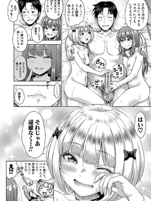 [たくわん] 二人だけの秘密-もしデリヘル呼んで義娘が来ちゃったら- [DL版]_175