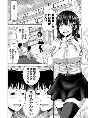 [たくわん] 二人だけの秘密-もしデリヘル呼んで義娘が来ちゃったら- [DL版]_177