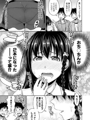 [たくわん] 二人だけの秘密-もしデリヘル呼んで義娘が来ちゃったら- [DL版]_178