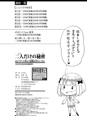 [たくわん] 二人だけの秘密-もしデリヘル呼んで義娘が来ちゃったら- [DL版]_203