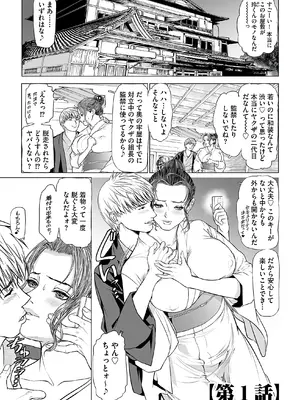 [天馬ふぇみお] 淫果〜INGA〜 姦獄の女殺し屋 [DL版]_i_005