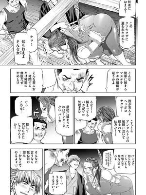 [天馬ふぇみお] 淫果〜INGA〜 姦獄の女殺し屋 [DL版]_i_011