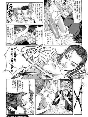 [天馬ふぇみお] 淫果〜INGA〜 姦獄の女殺し屋 [DL版]_i_024