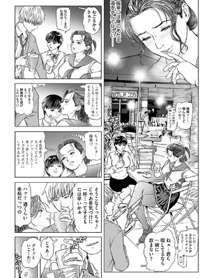 [天馬ふぇみお] 淫果〜INGA〜 姦獄の女殺し屋 [DL版]_i_029