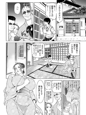 [天馬ふぇみお] 淫果〜INGA〜 姦獄の女殺し屋 [DL版]_i_030