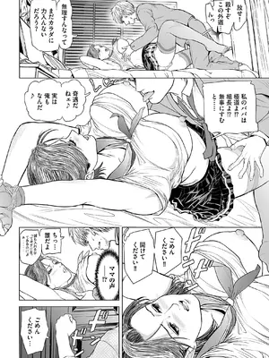 [天馬ふぇみお] 淫果〜INGA〜 姦獄の女殺し屋 [DL版]_i_032