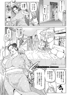 [天馬ふぇみお] 淫果〜INGA〜 姦獄の女殺し屋 [DL版]_i_033