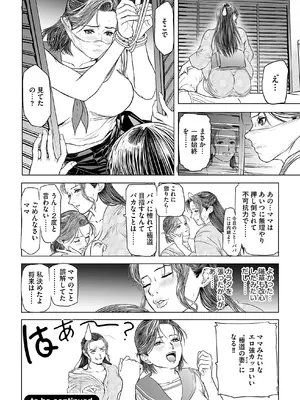 [天馬ふぇみお] 淫果〜INGA〜 姦獄の女殺し屋 [DL版]_i_046