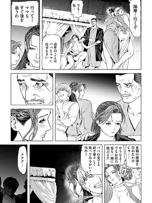 [天馬ふぇみお] 淫果〜INGA〜 姦獄の女殺し屋 [DL版]_i_087